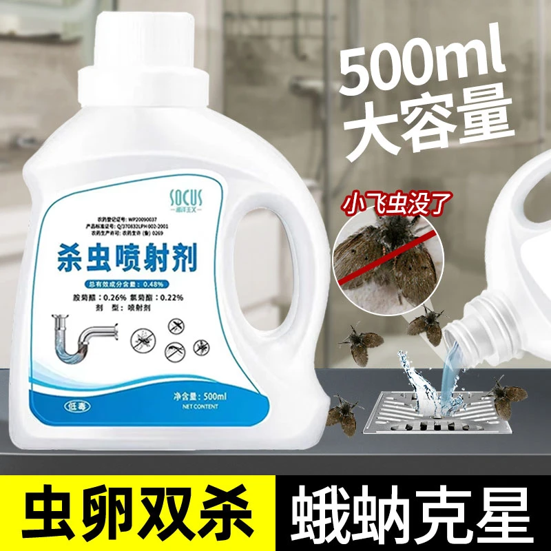 杀虫剂下水道厨房专用下水道卫生间除臭虫卵双杀家庭专用官方正品