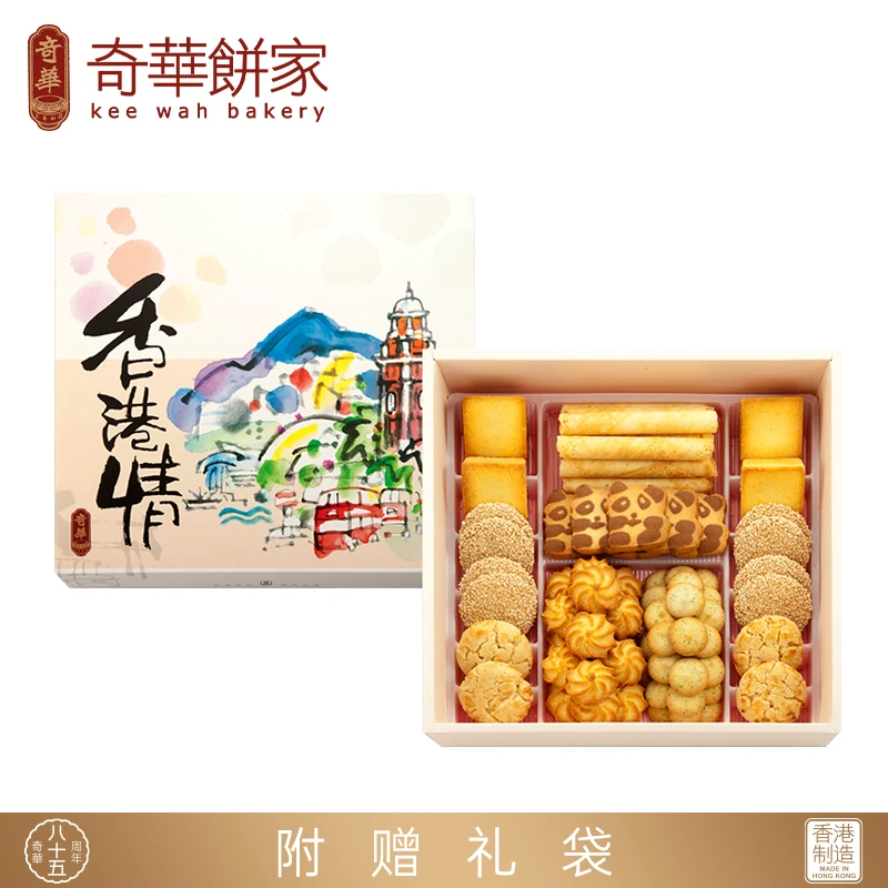 中国香港奇华饼家香港伴手礼蛋卷凤梨酥曲奇饼干礼盒零食节日礼包