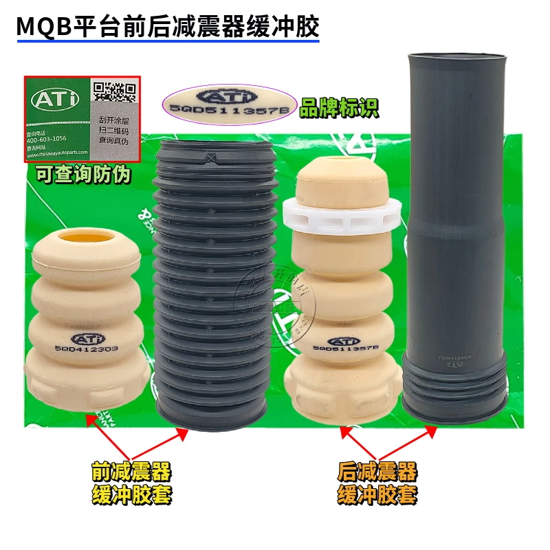 适用A3途观L迈腾B8柯迪亚克凌渡高尔夫7嘉旅避震减震器缓冲胶套