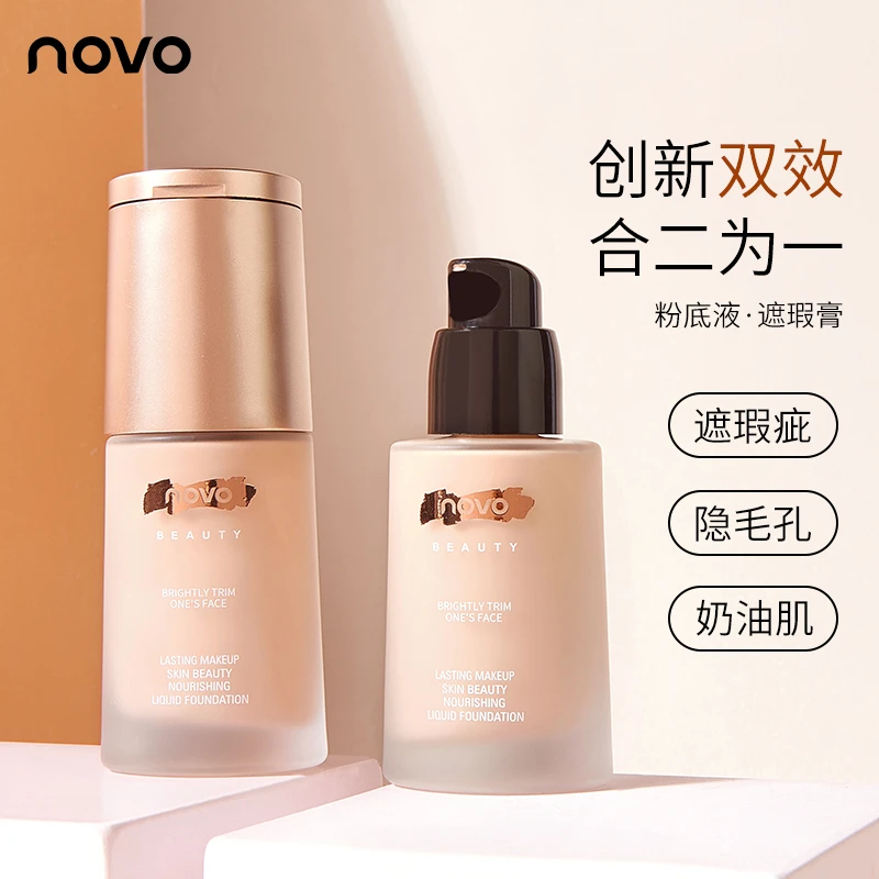 novo粉底液遮瑕保湿持久不易脱妆水润正品bb霜遮瑕膏男女可用推荐