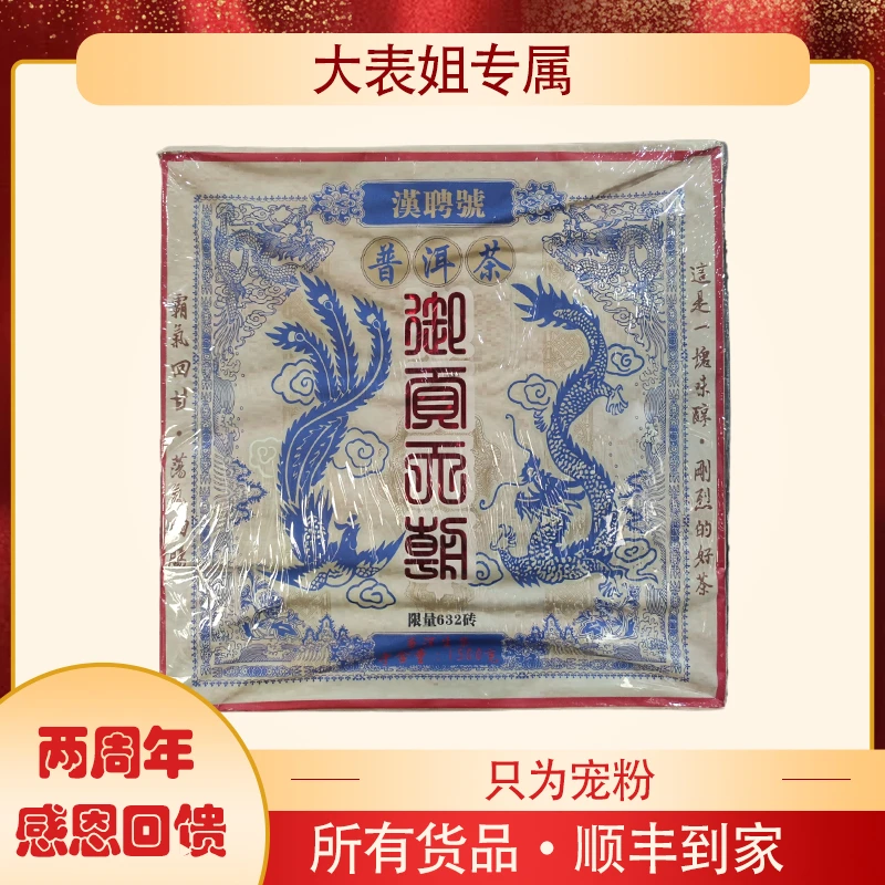 大表姐高端定制茶礼一份