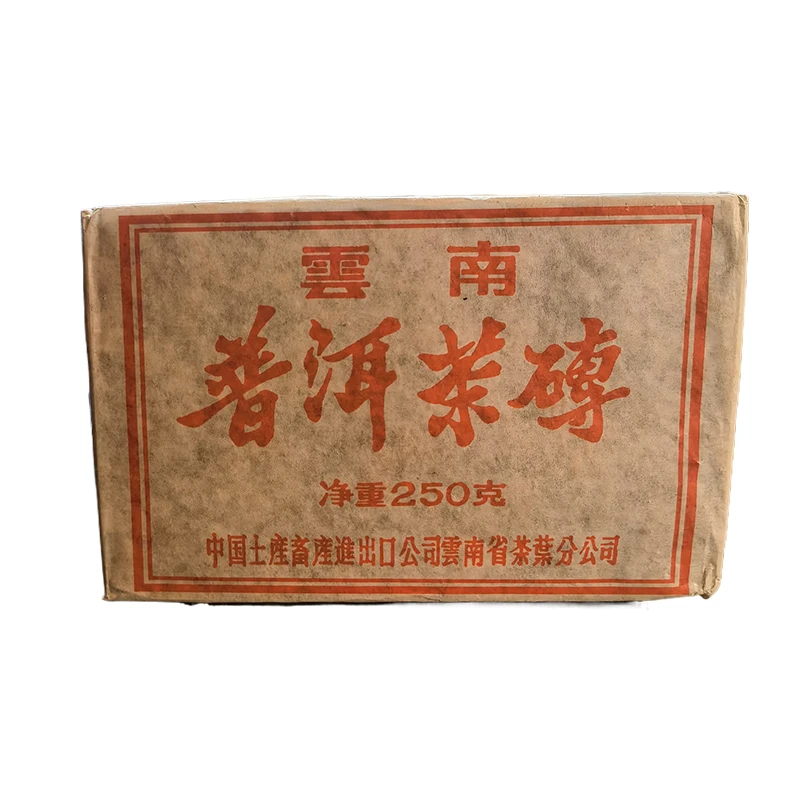 【云南普洱茶厂专场】1998年省茶司 7562(油光纸) 普洱熟茶250g