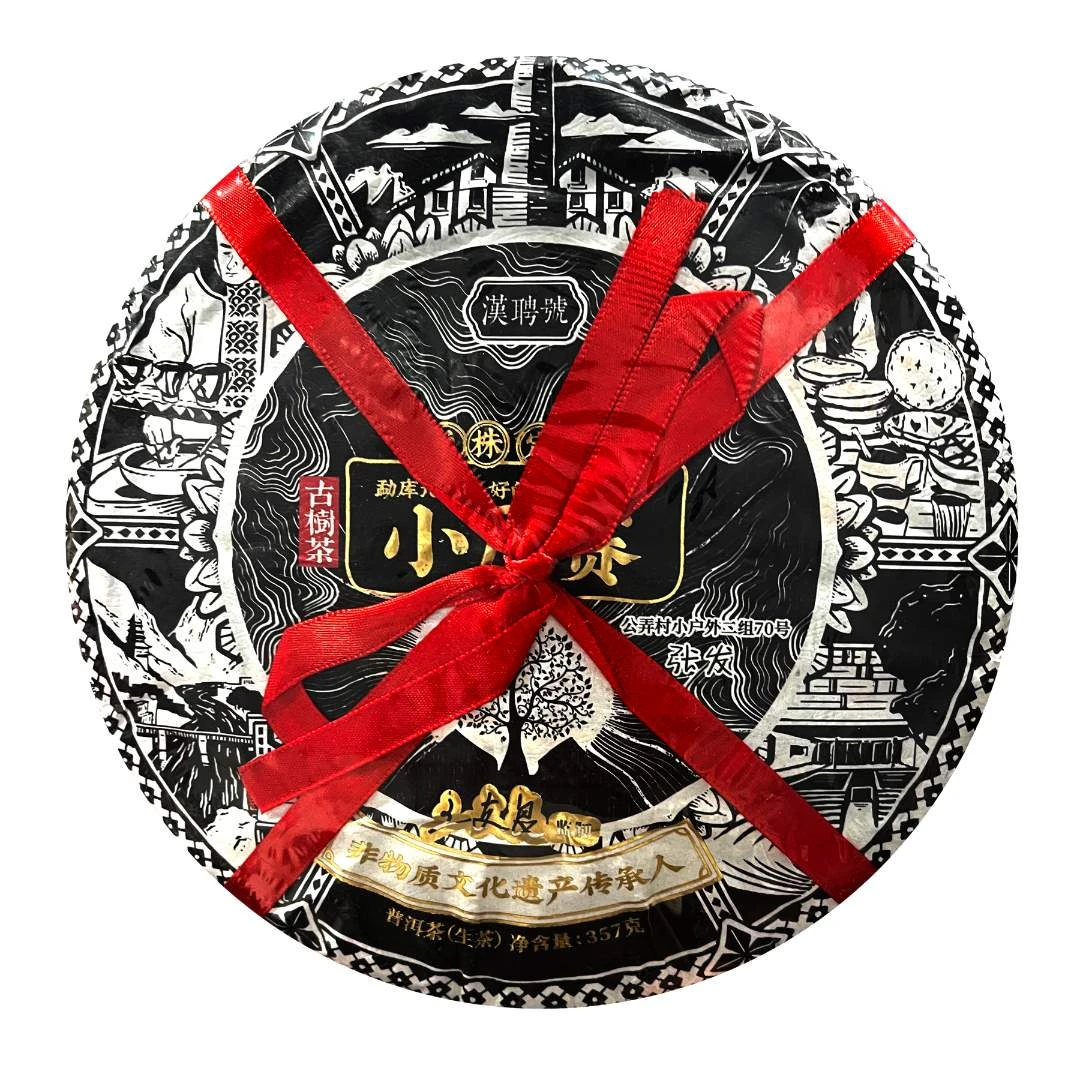 【大表姐专属】2022年 王支良 小户赛 普洱生茶357g