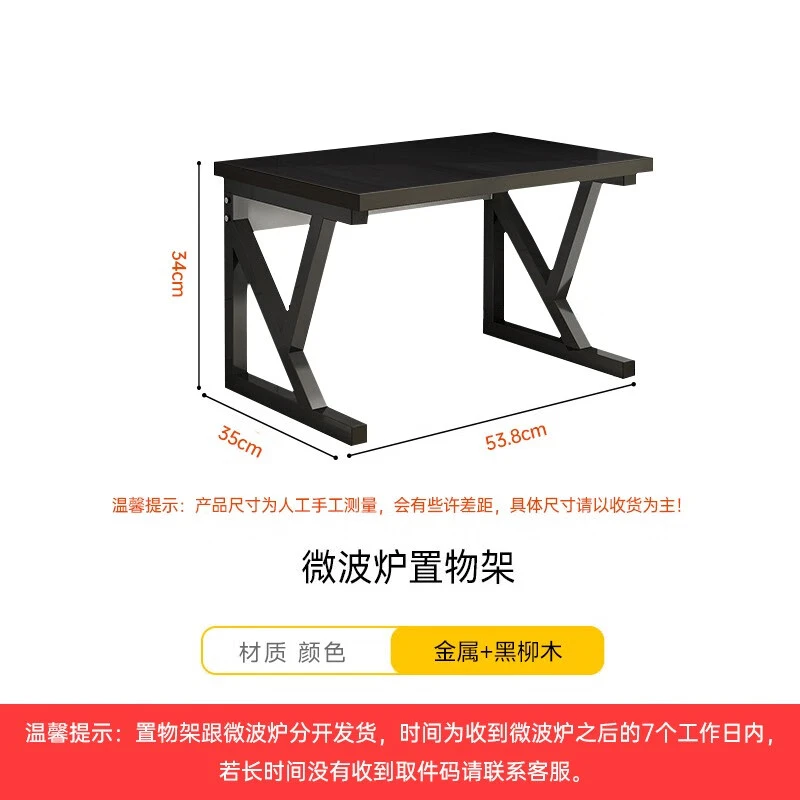 【美的】 微波炉置物架 新老包装随机发 （无法开发票）