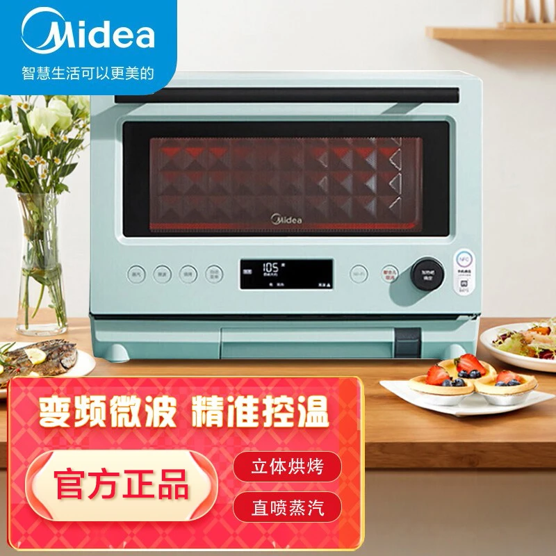 美的（Midea） 微蒸烤一体机变频智能多功能家用微蒸烤箱PG2311W
