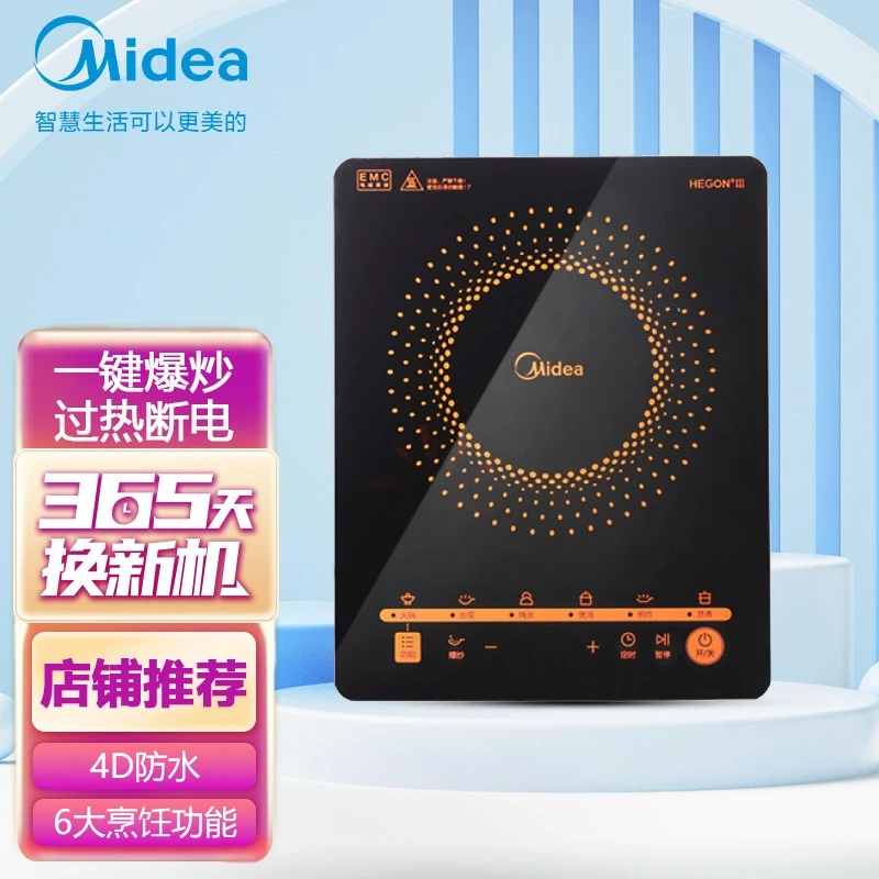 美的（Midea）电磁炉多功能大功率 触控黑晶面板4D防水C21-RT2171