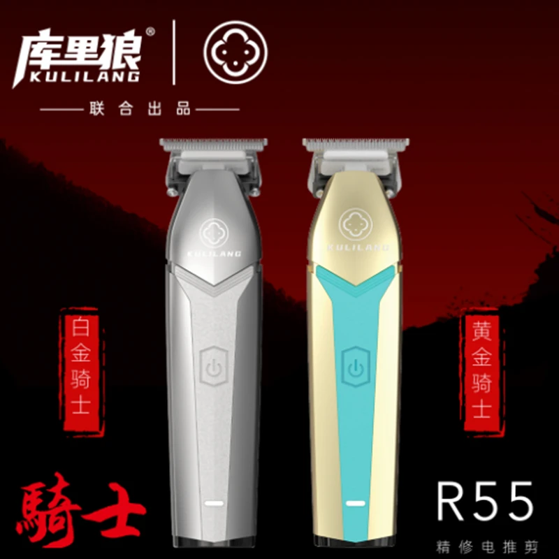 【阿力严选】阿可美狼R55油头推理发店专用雕刻推剪理发剪发工具