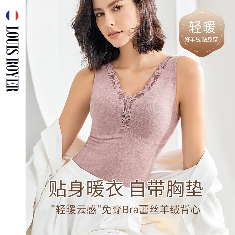 LOUIS ROYER 利蜂"轻暖云感"极简羊绒保暖背心