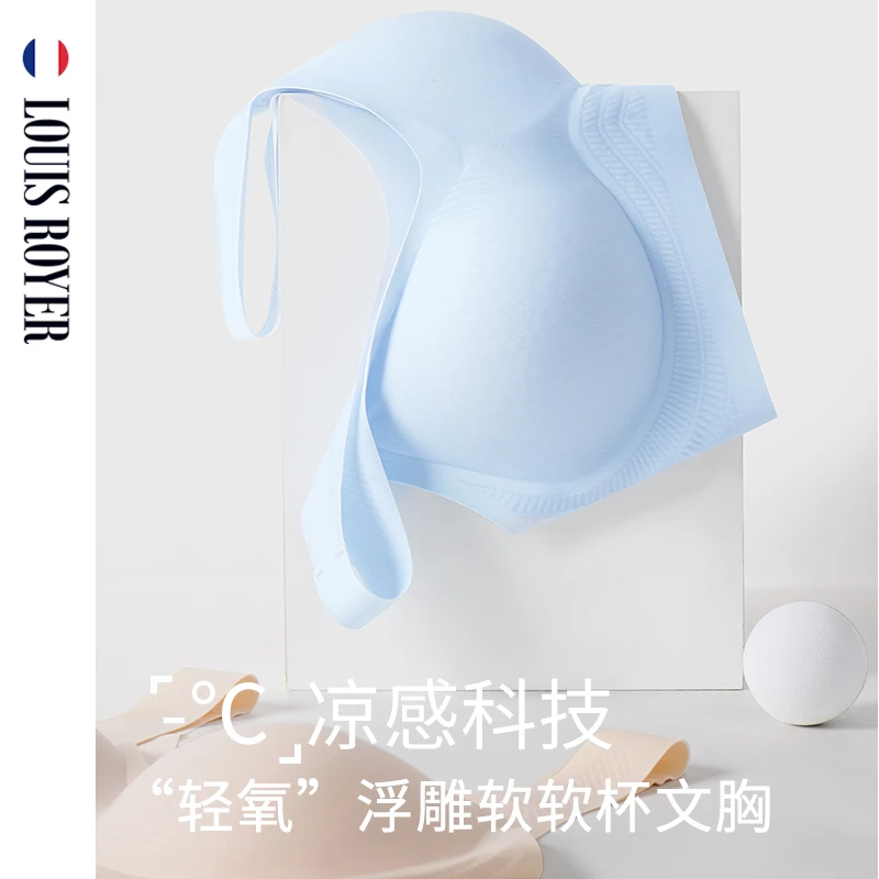 利蜂夏季“轻氧”浮雕软软杯超薄透气无痕文胸内衣（宽+细+背扣）