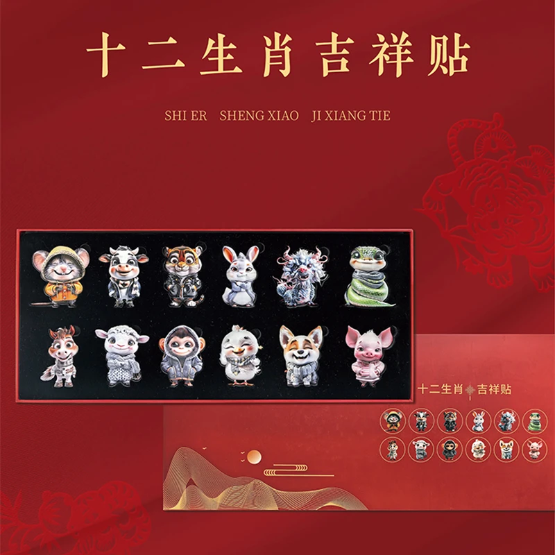 十二生肖金属冰箱贴 适合送礼 自留 质感在线 颜值超高