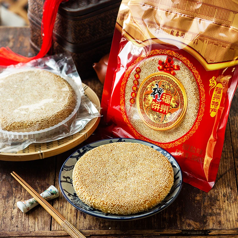 聚春园福州礼饼500g传统老式糕点零食婚宴喜饼椒盐八果味福建特产