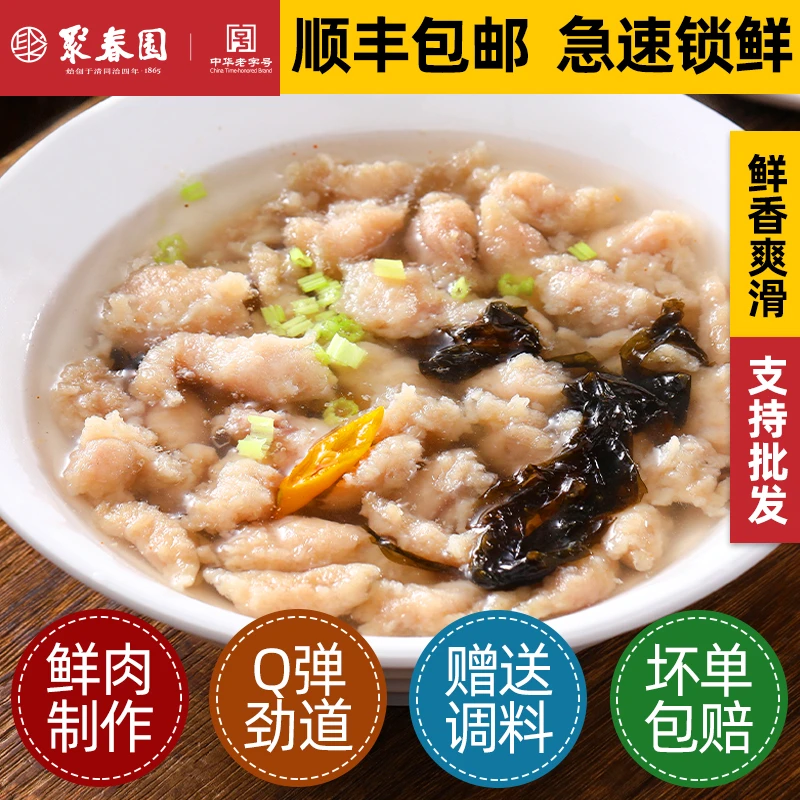 聚春园福鼎肉片加热即食家用商用学生宿舍方便菜夜宵早餐福小吃