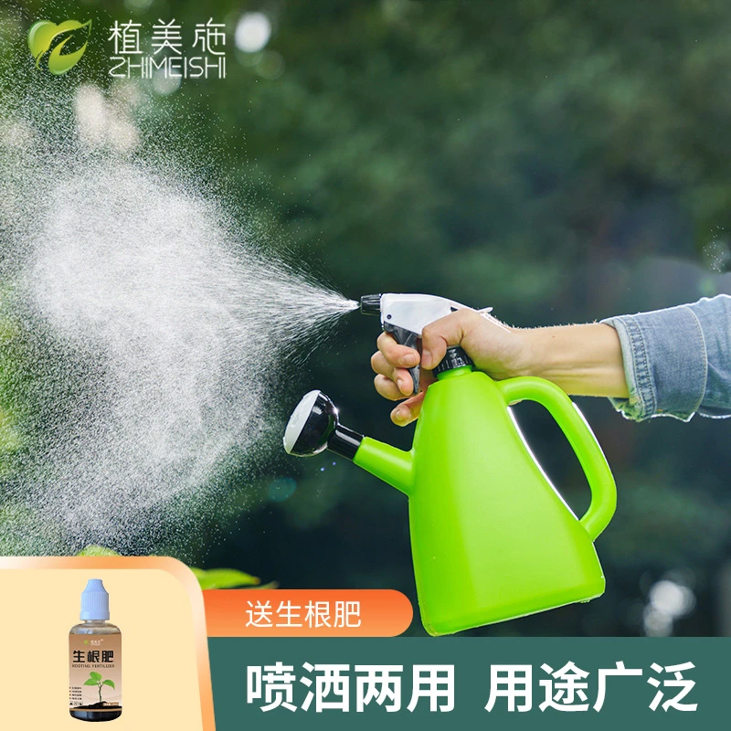 植美施喷洒两用壶大容量办公室家用喷雾塑料浇水壶浇花高压喷壶