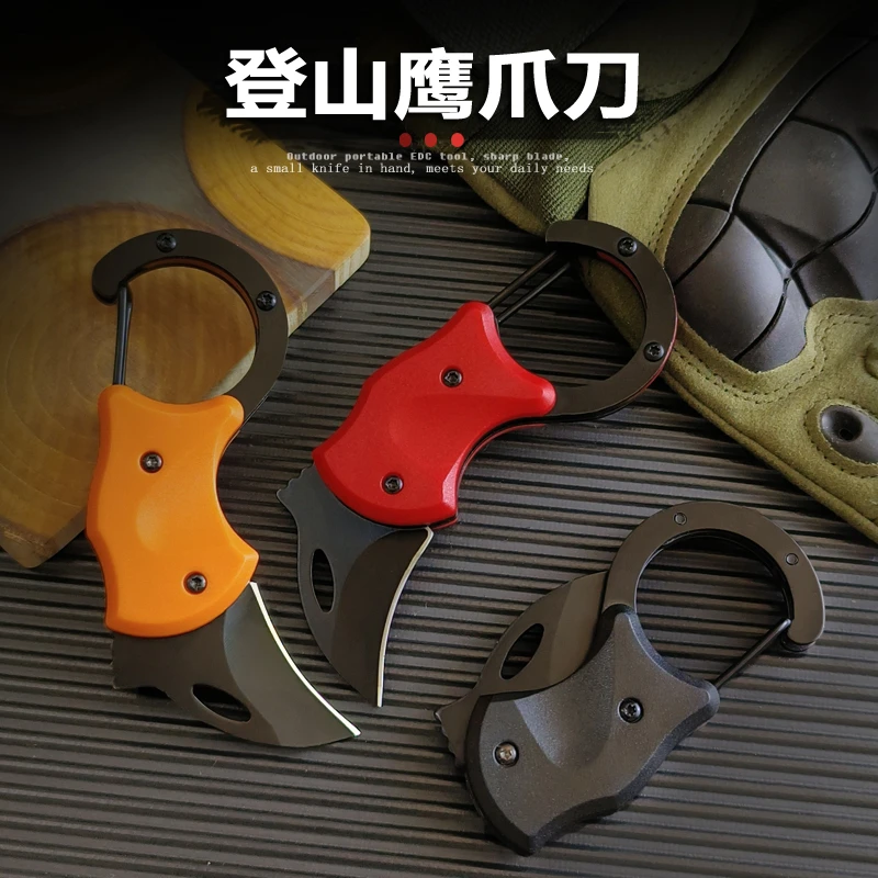 折叠随身刀户外刀多功能登山爪子刀创意钥匙折刀便携式露营水果刀
