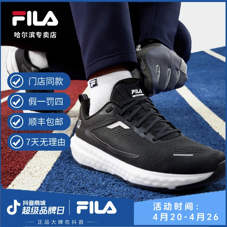 Fila/斐乐男款【父亲节节】男子防滑 轻便 缓震运动鞋. A12M411124F