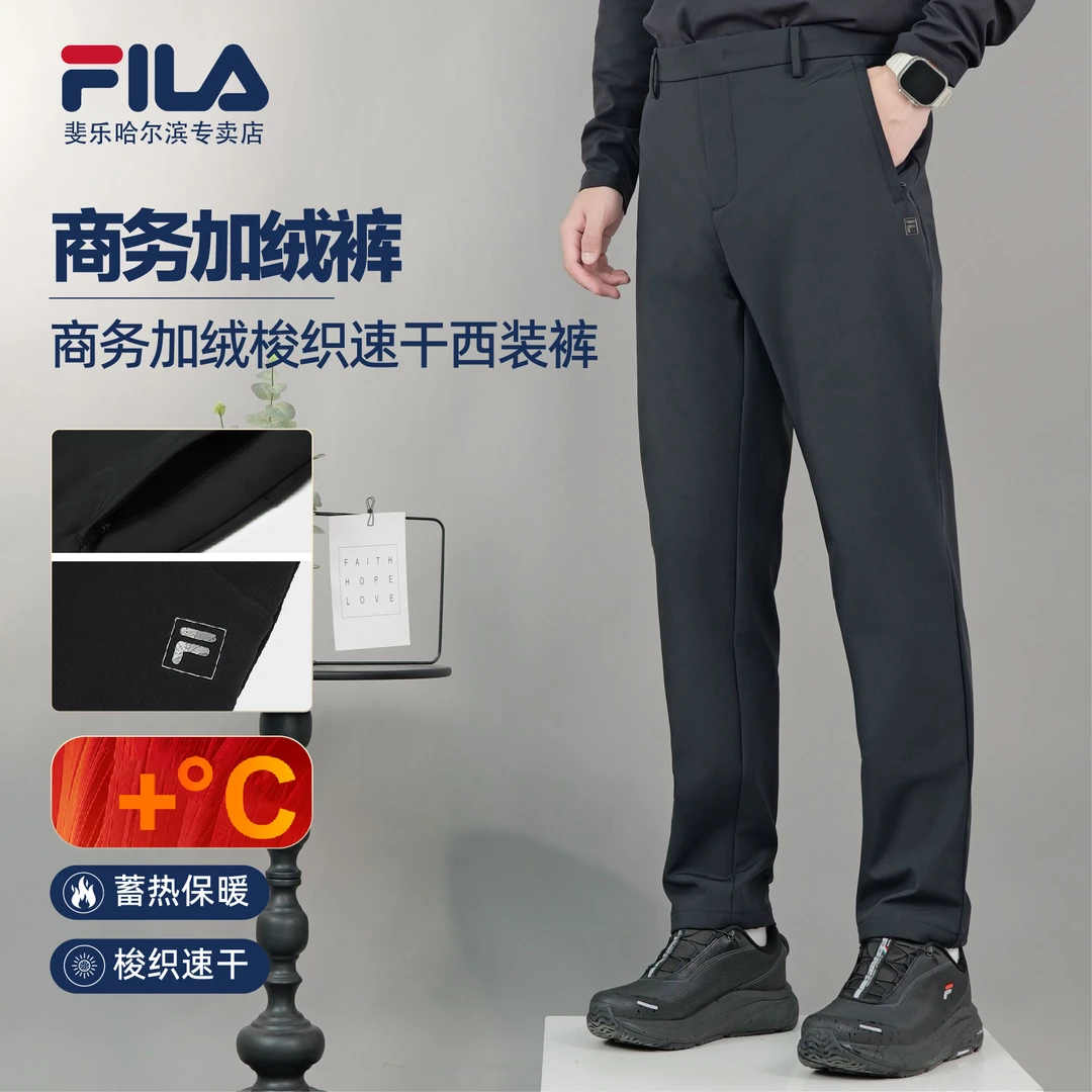 Fila/斐乐男士商务舒适百搭户外运动直筒长裤春秋款F11M443802F