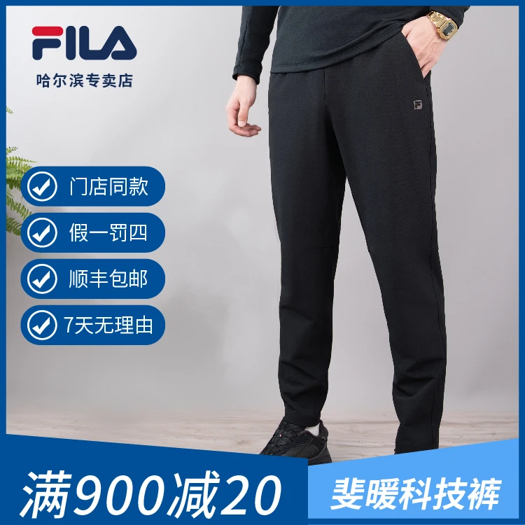 Fila/斐乐【斐暖科技裤吧梭织长裤】男士运动速干裤春季A11M411806F