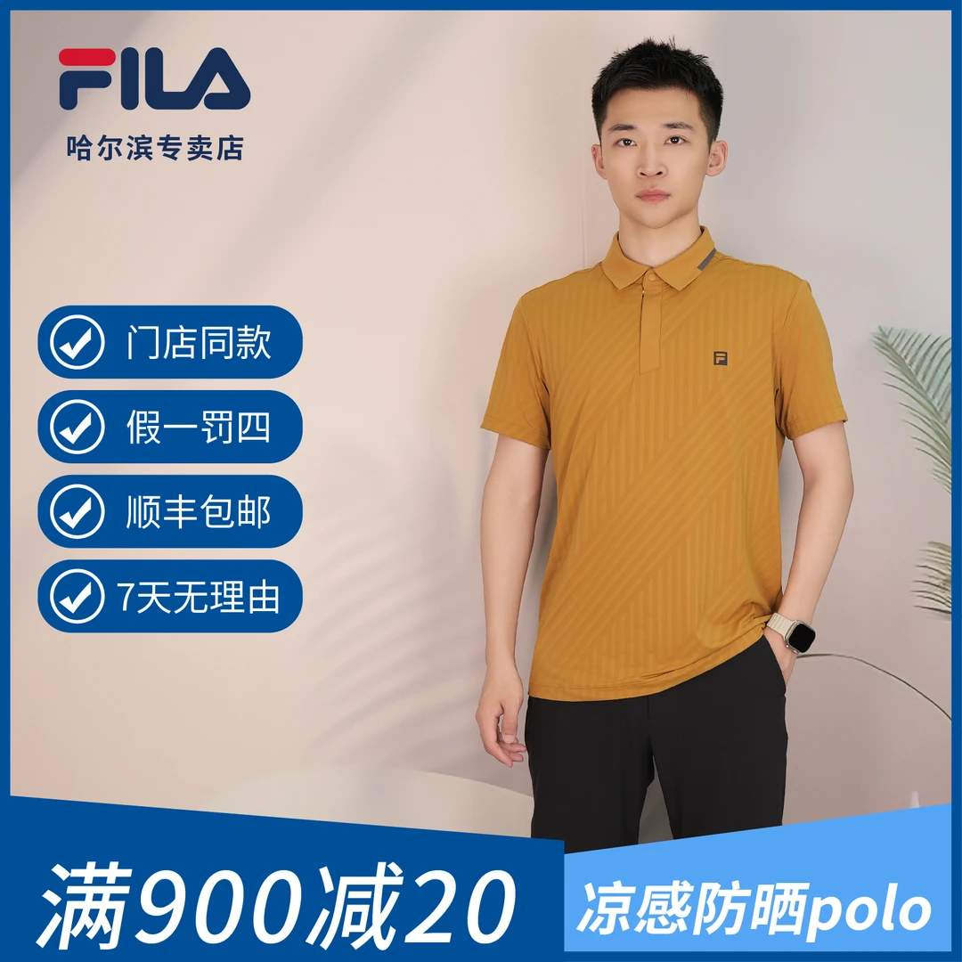 /斐乐男装【凉感防晒高尔夫polo】夏季商务时尚透气短袖A11M435143F