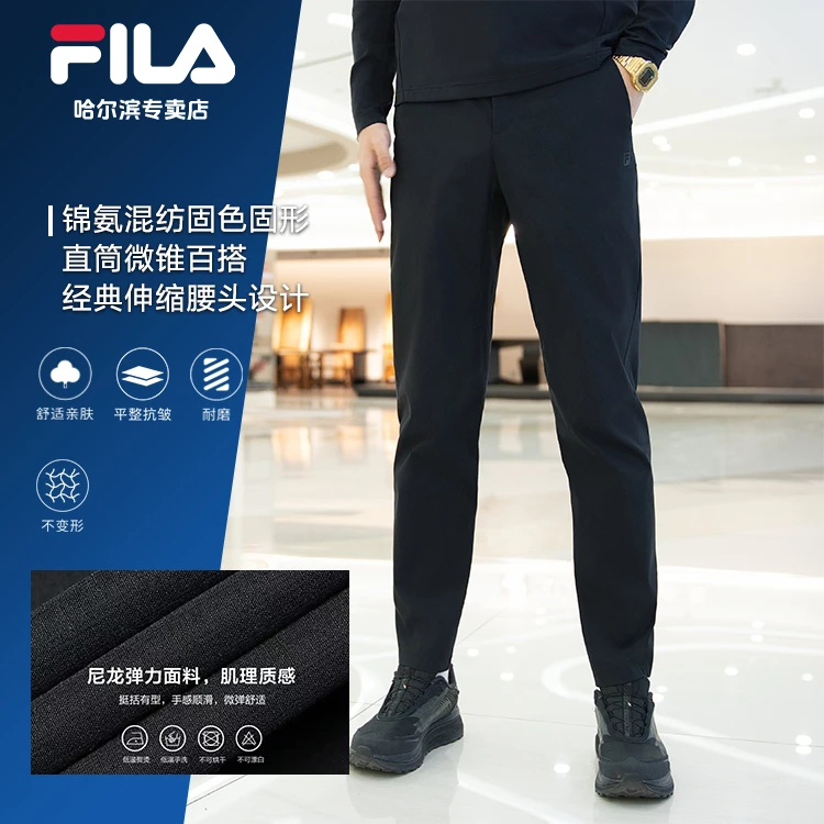 Fila/斐乐【梭织休闲裤】男子春季新款时尚透气舒适商务A11M411808F