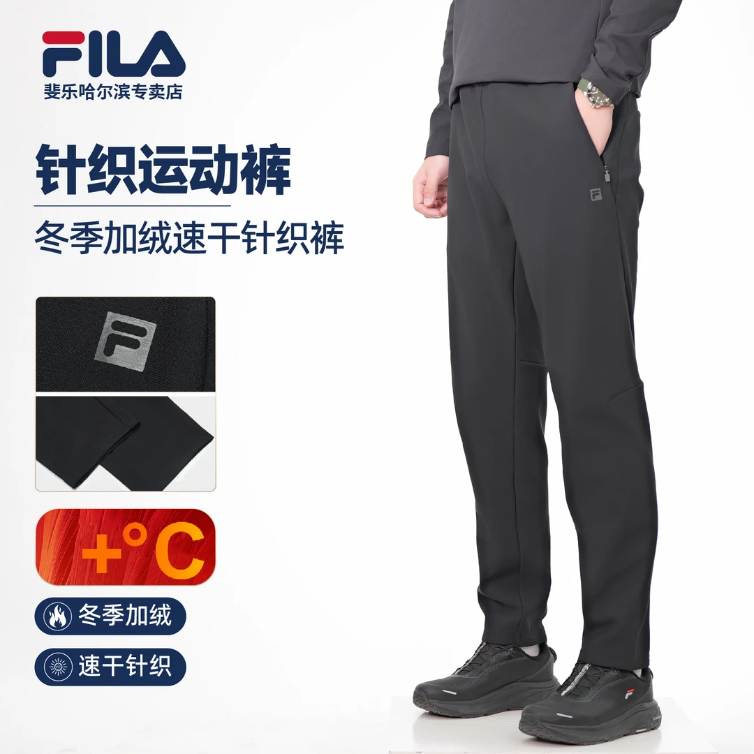 Fila/斐乐25年新款男士冬季【加绒保暖】休闲百搭运动裤A11M511613F
