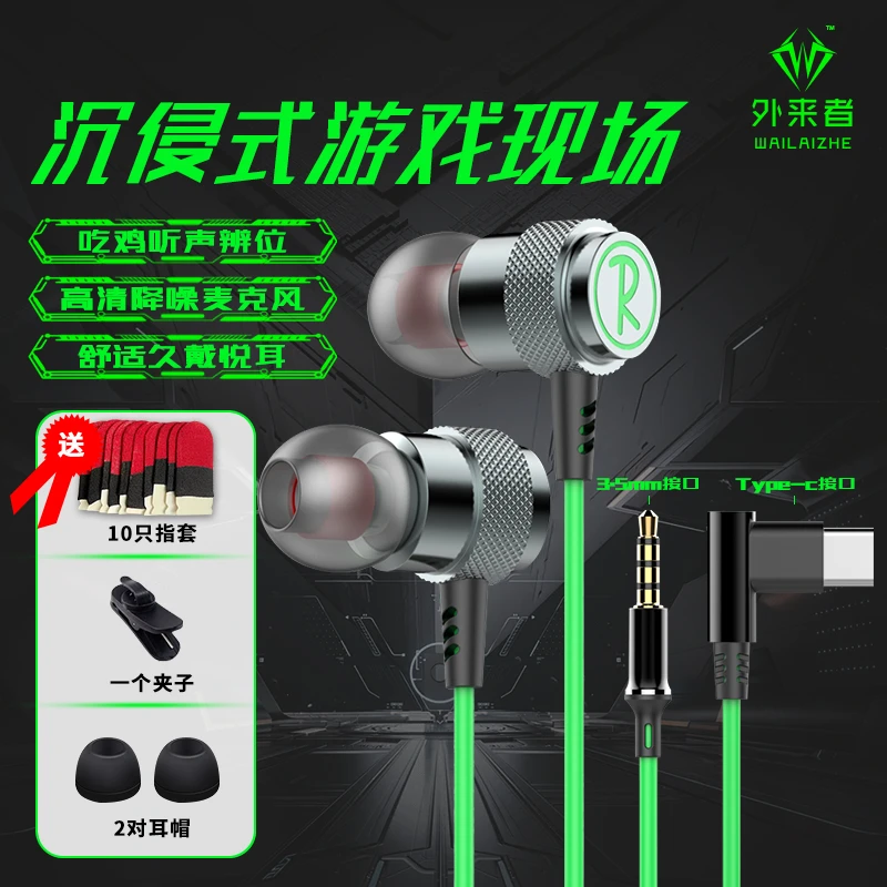 外来者G13有线耳机吃鸡脚步耳机Type-C接口3.5手机散热器苹果专用