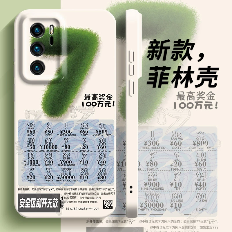 华为mate60刮刮乐手机壳mt50发财40新款p60情侣p40菲林p50Pro彩票