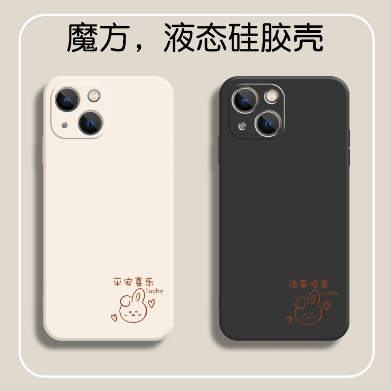 简约情侣手机壳平安喜乐适用于苹果华为oppo小米vivo卡通创意硅胶