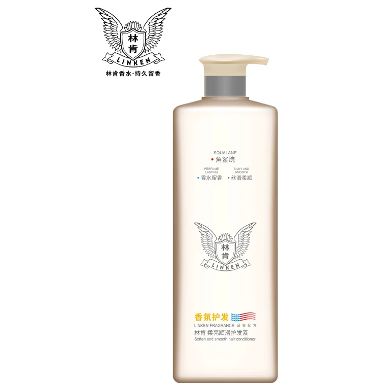 林肯精油护发素女柔顺滋润顺滑修复干枯毛躁染烫护理800ml