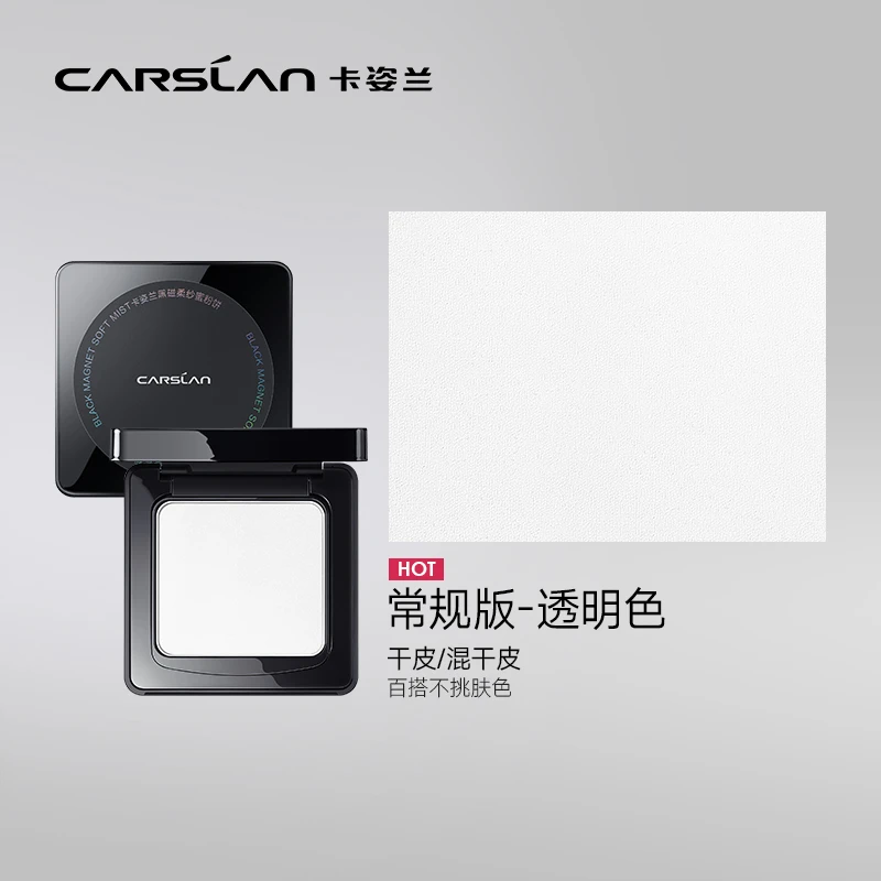 CARSLAN/卡姿兰卡姿兰黑磁柔纱蜜粉饼01