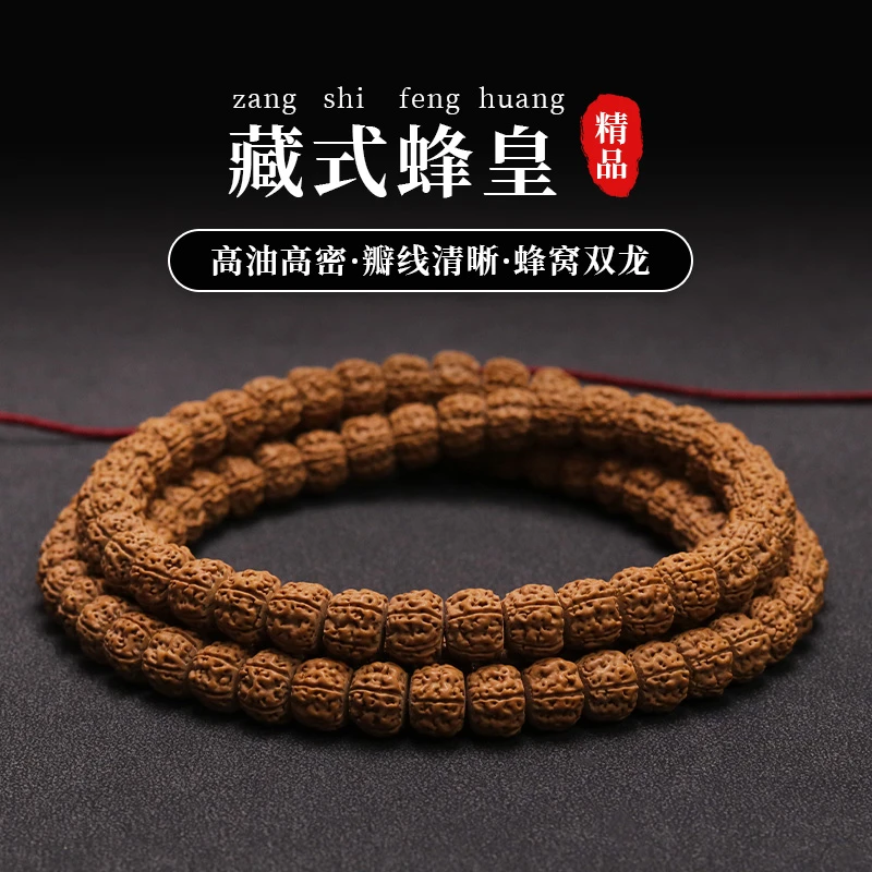 S1114-2【天价蜂巢】精工藏切蜂窝小金刚菩提108文玩长串（送工具）