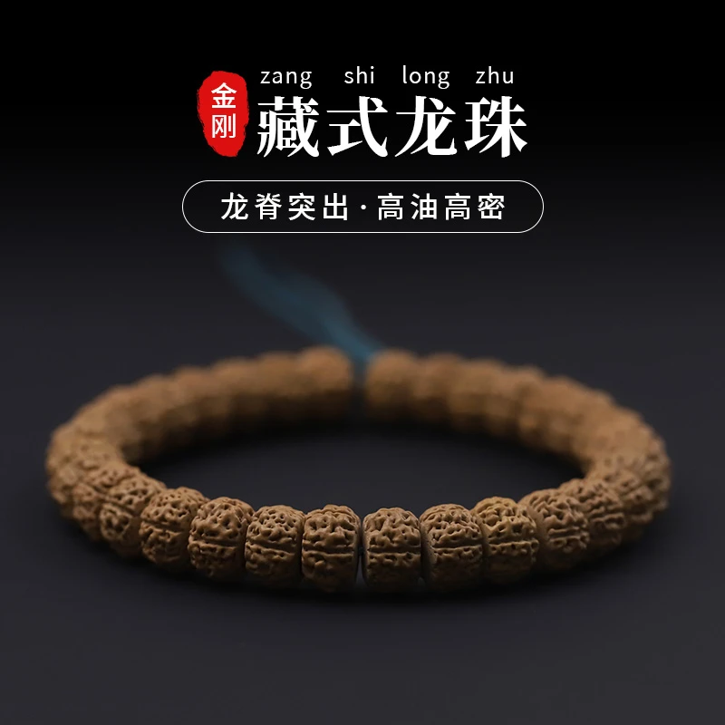 S5488-2【藏式龙珠】工作室精工小金刚菩提单圈文玩（送工具）