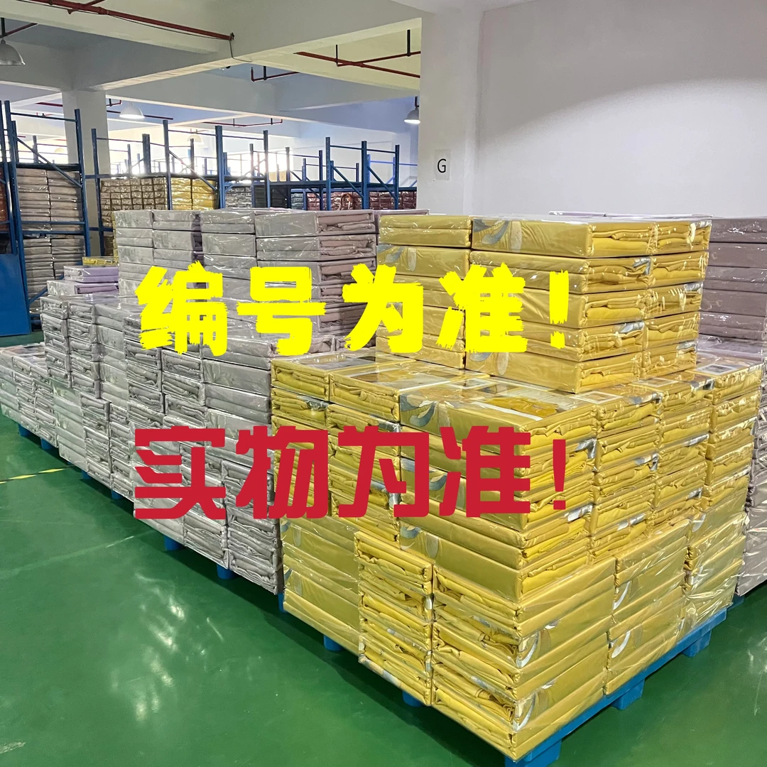 （以直播间为准）年底清样 库存 专柜撤柜 外贸尾单 四件套 孤品！