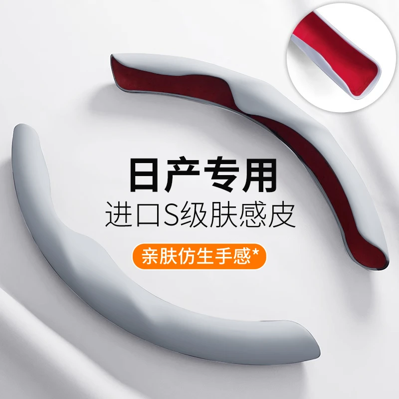适用于日产轩逸方向盘套逍客天籁骐达奇骏阳光骊威颐达液态车把手