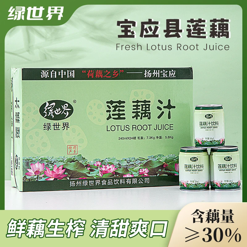 莲藕汁植物饮料清凉去火果蔬汁生榨饮料新鲜藕汁扬州特色饮品解腻