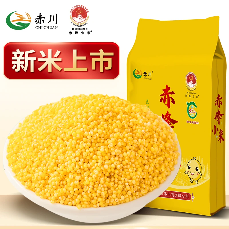 内蒙古敖汉黄小米5斤真空新米香糯养胃农家黄米五谷杂粮小米粥1斤