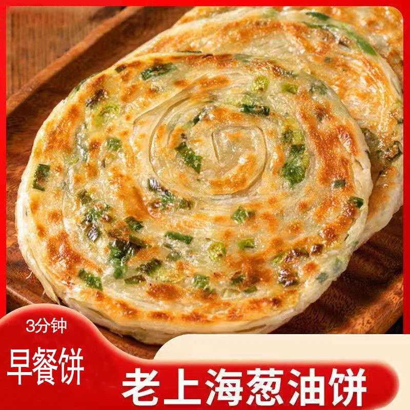 传统老上海风味葱油饼原味香酥手抓饼半成品方便食品早餐面饼煎饼