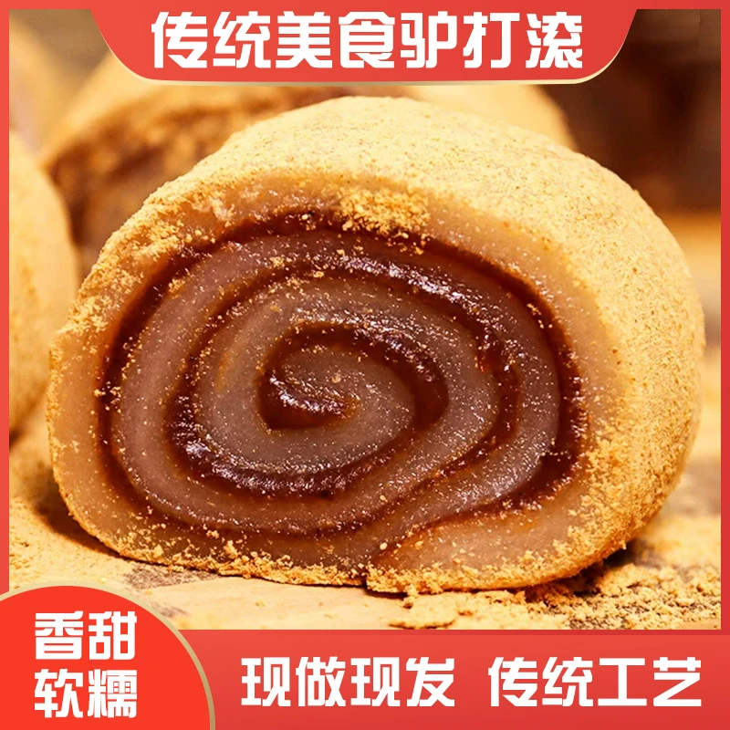 东北特产驴打滚老北京豆面卷糯米糍粑休闲解馋零食传统糕点心包邮
