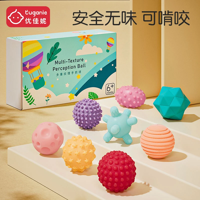 优佳妮婴儿抚触球宝宝手抓球按摩触感触觉感知球体触摸训练可咬