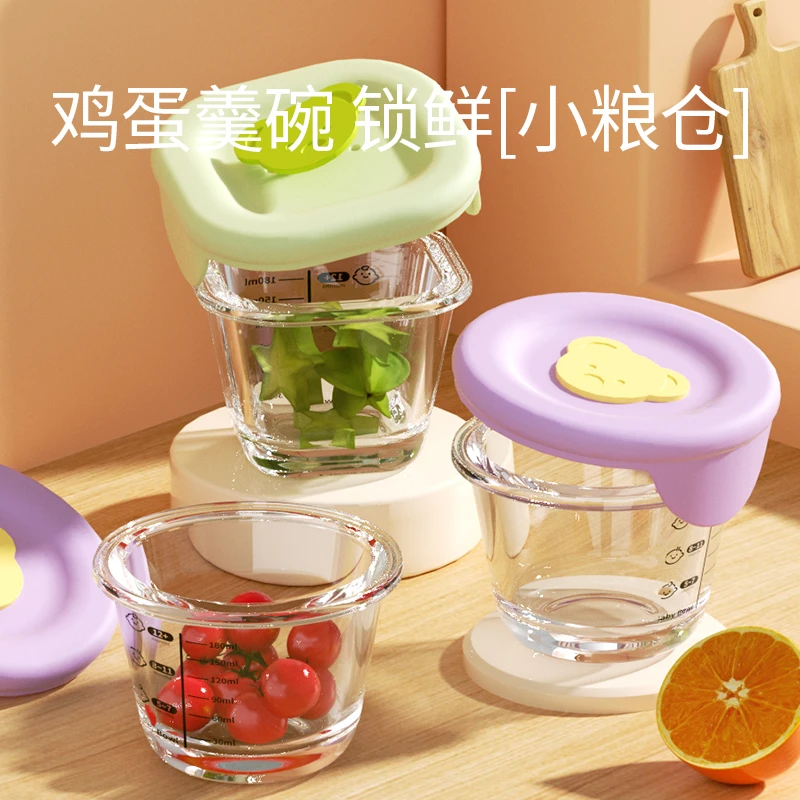 玻璃辅食碗婴幼儿辅食盒蒸蛋羹可蒸煮宝宝辅食工具6月龄耐高温