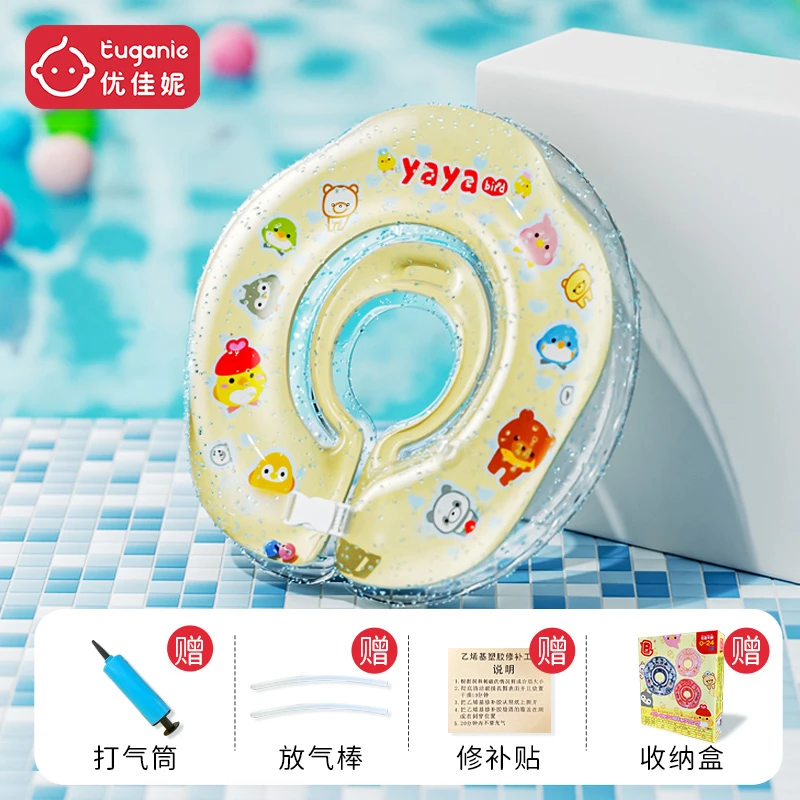 优佳妮婴儿游泳圈泳圈宝宝儿童脖圈0岁新生的婴儿婴幼儿3个月0-12