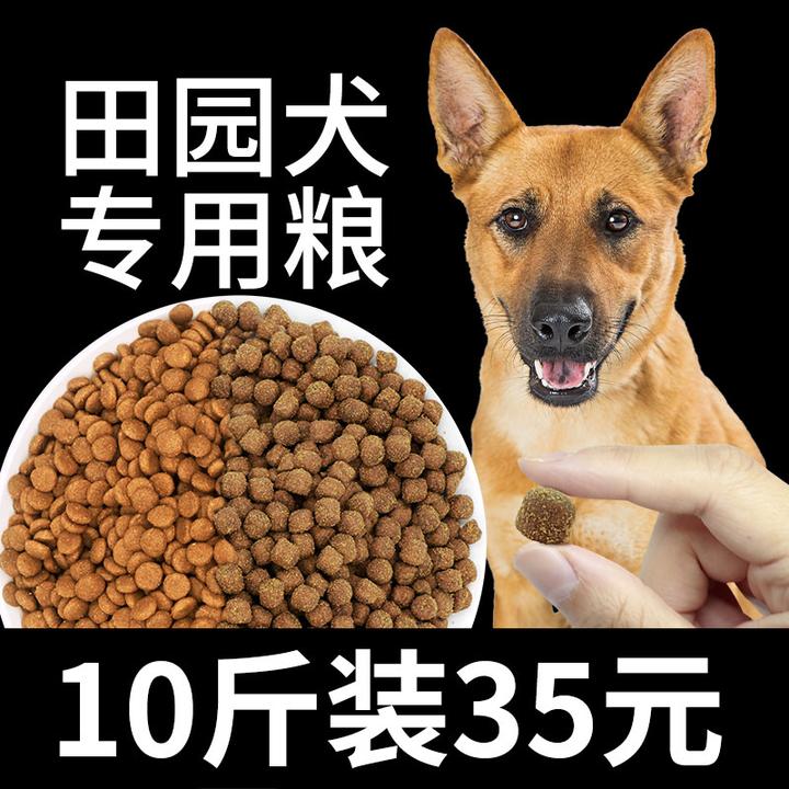 中华田园犬狗粮土狗专用幼犬成犬官方旗舰店正品通用型5kg10斤装
