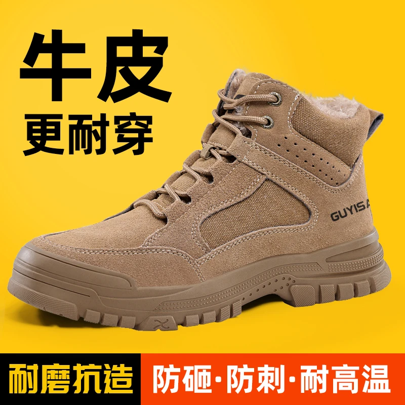 古伊萨劳保鞋男鞋冬季加绒钢包头防砸防刺耐磨焊工防烫高帮工地鞋