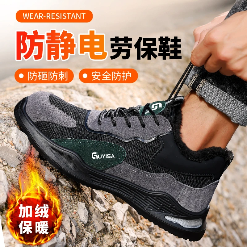 古伊萨劳保鞋男鞋冬季保暖防静电鞋钢包头防砸防刺工作鞋轻便耐磨