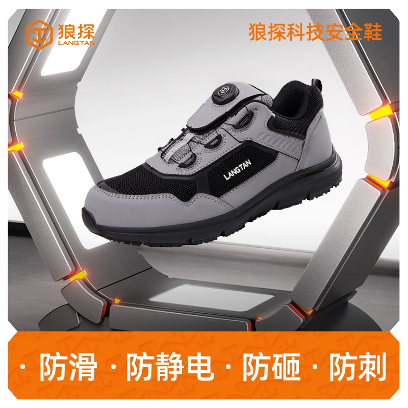 劳保鞋男鞋防砸防刺防静电专业防滑厨师鞋耐磨钢包头防臭工地干活