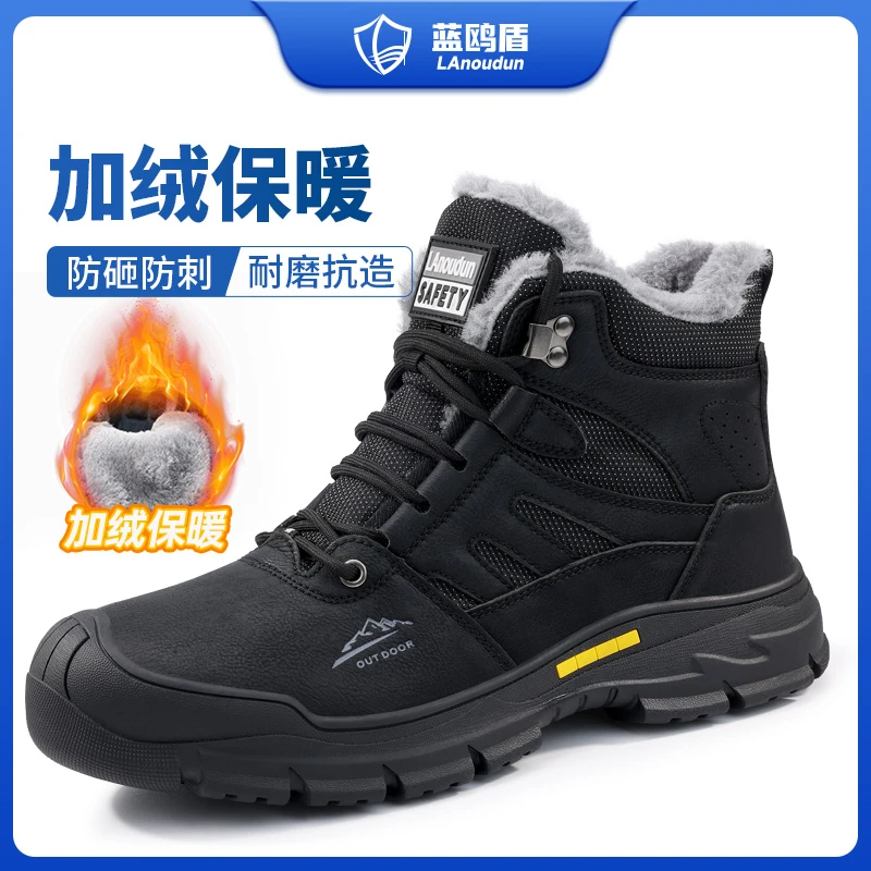 劳保鞋男高端冬季保暖高帮钢包头防砸防刺穿加绒防油污耐磨防护鞋