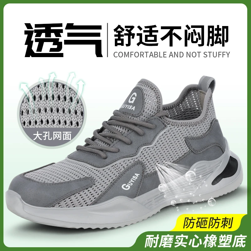 古伊萨车间劳保鞋男鞋钢包头防砸防刺夏季正版轻便防臭安全鞋软底