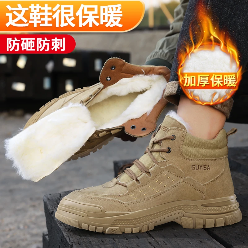 劳保鞋男款冬季加绒耐磨钢头防砸防刺穿轻便舒适工作工地软底