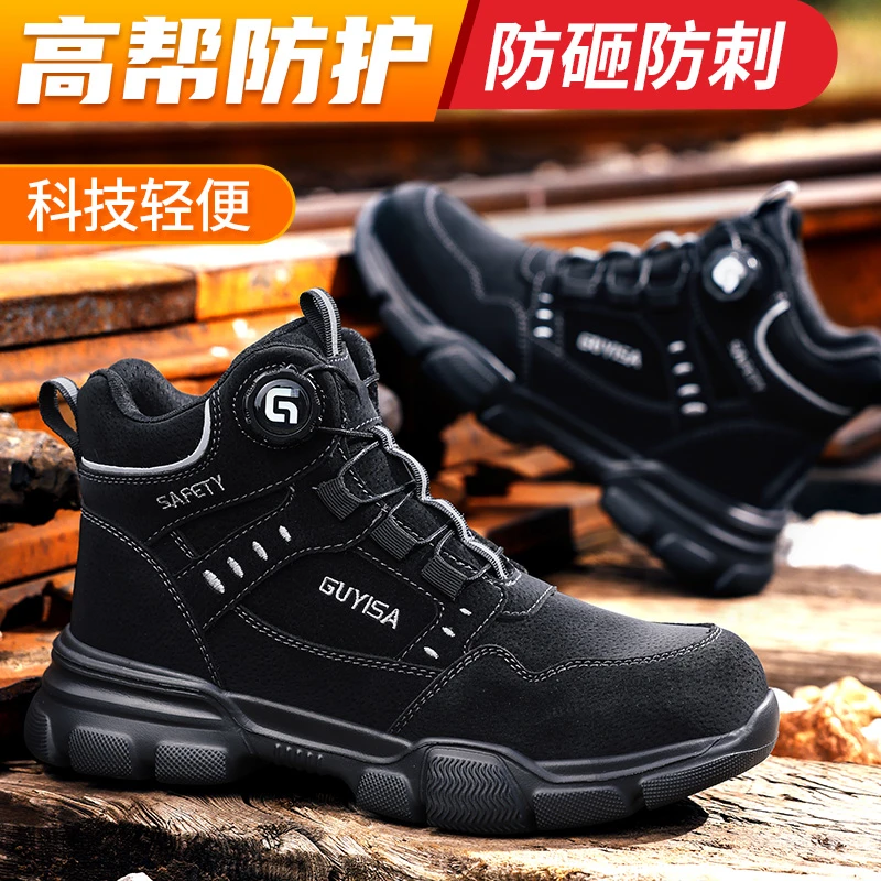 古伊萨劳保鞋男高端钢包头防水防砸防刺高帮秋季工作工地鞋防臭
