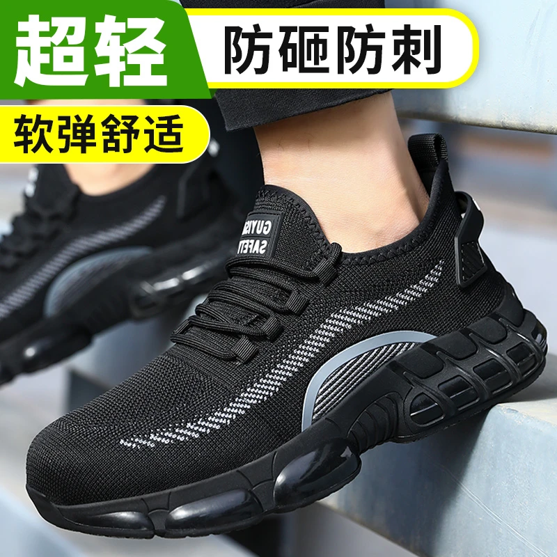 古伊萨劳保鞋男款四季钢包头防砸防刺工地轻便防臭耐磨安全鞋超轻