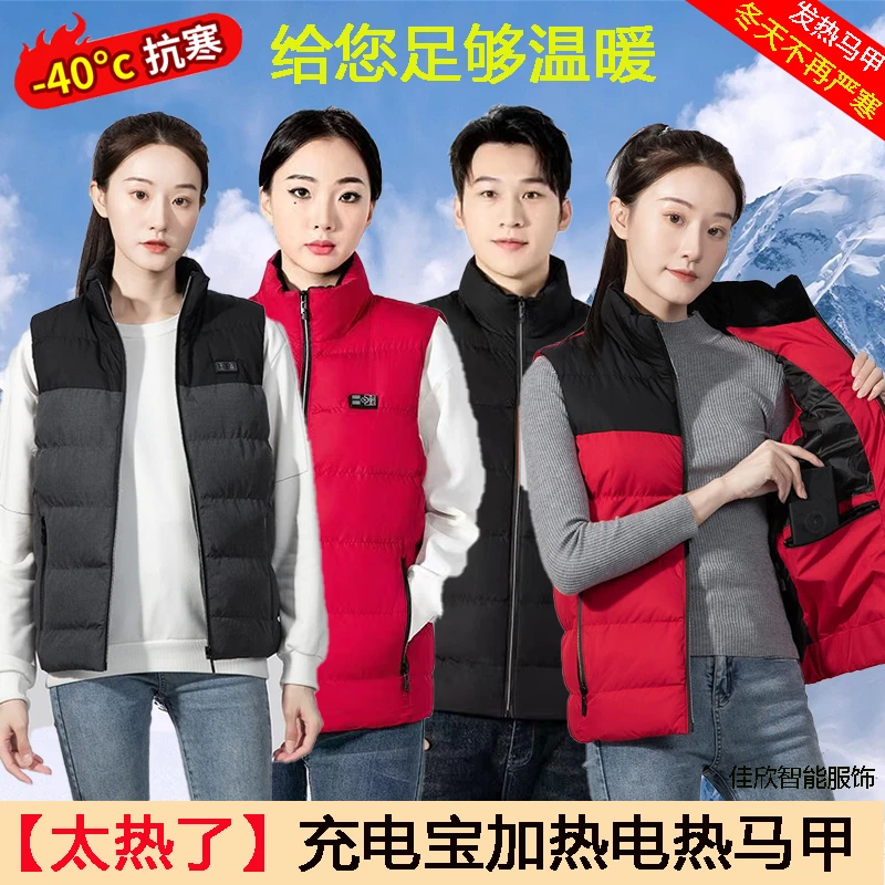 冬季电发热马甲男女智能控温保暖电加热马甲防寒保暖可水洗马甲